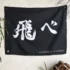Fly High Flag